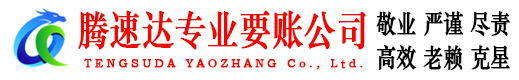宜黄要债公司